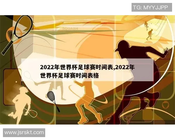 全球足球赛事时间安排与精彩对决一览